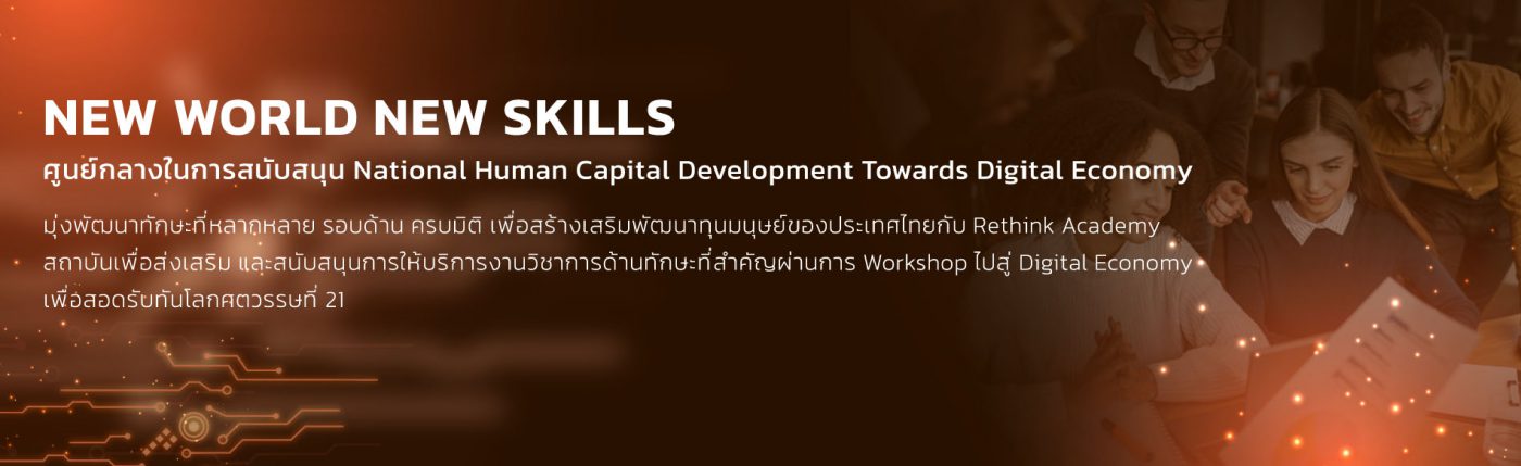 www.rethinkacademyth.com
