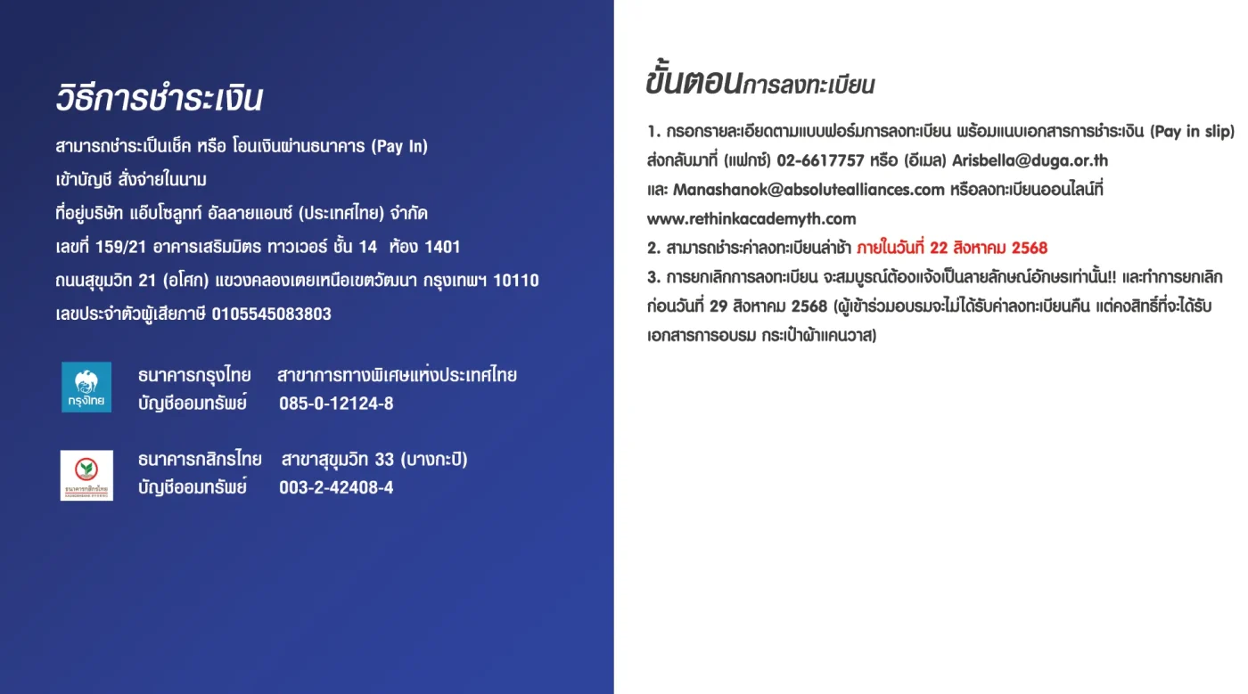 www.rethinkacademyth.com