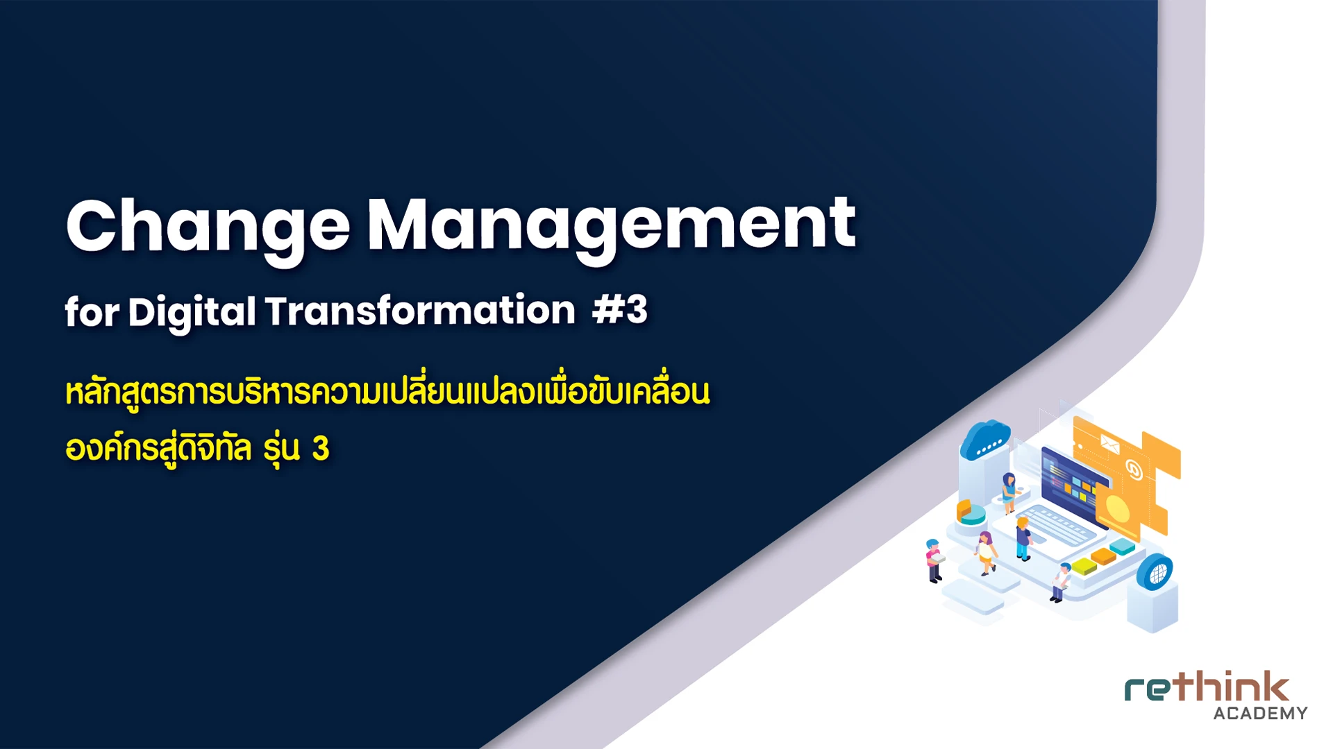 Change1