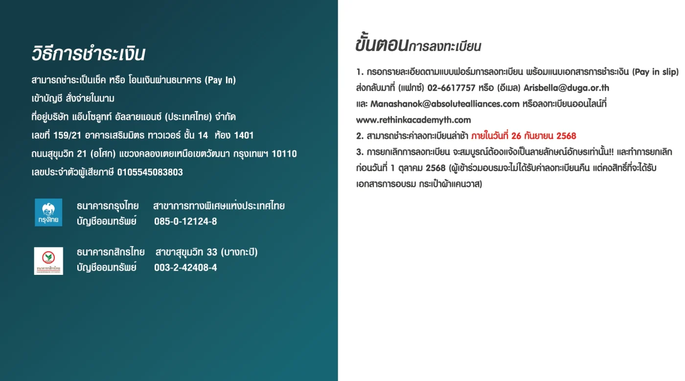 www.rethinkacademyth.com