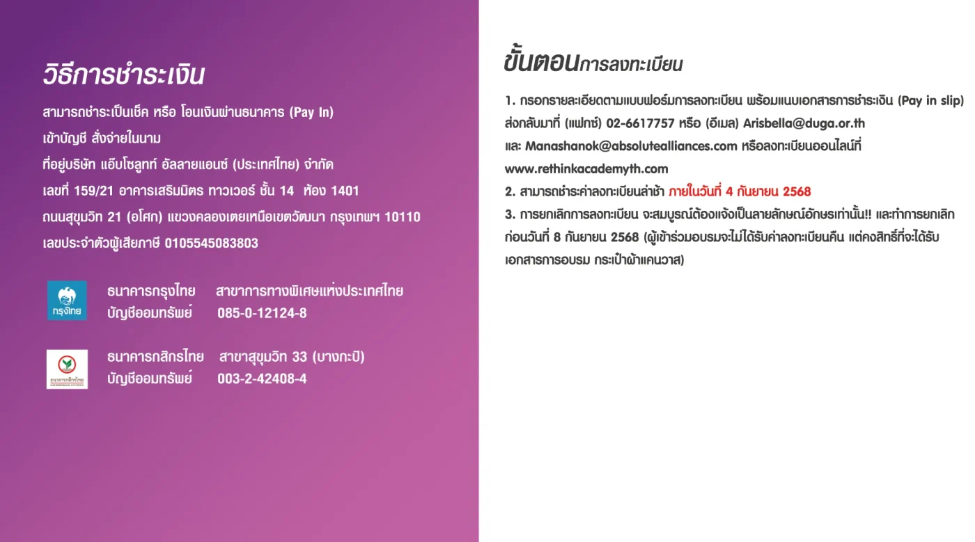 www.rethinkacademyth.com