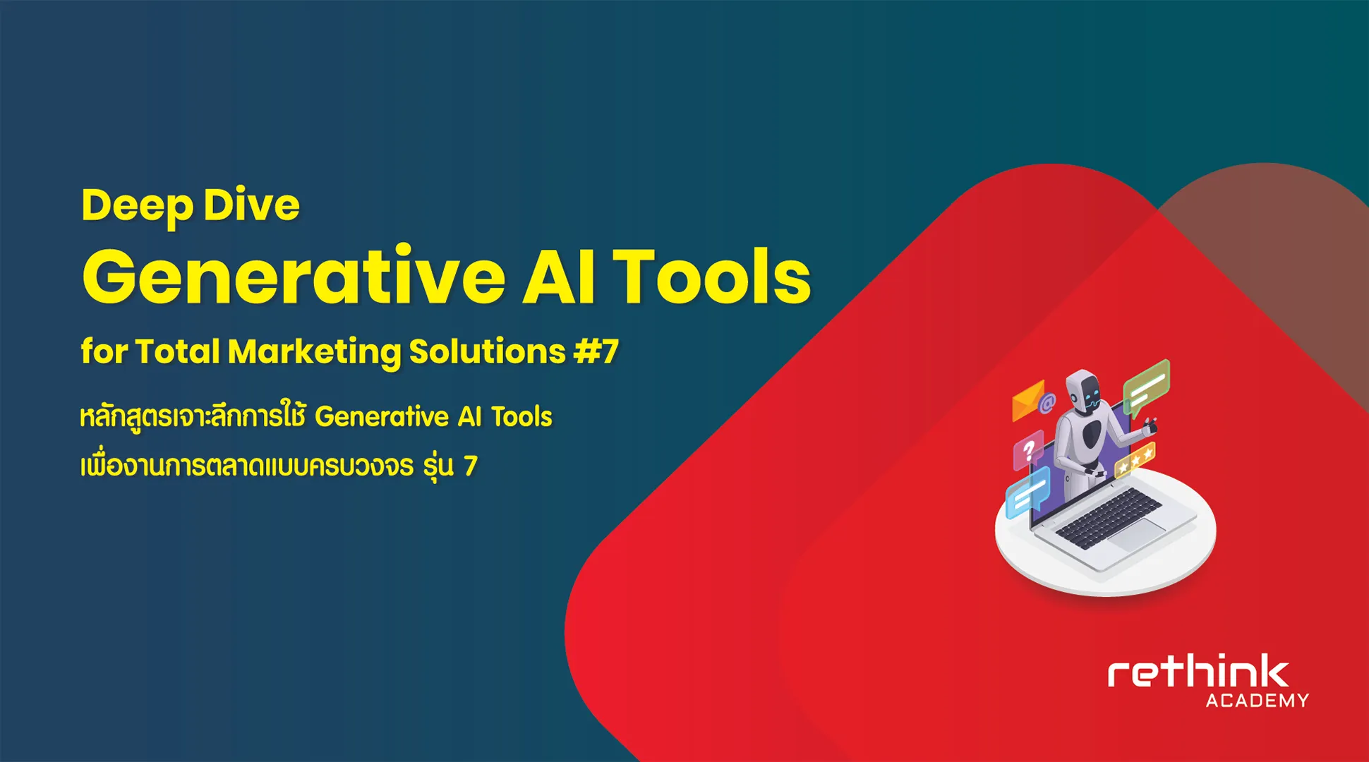 Deep Dive Generative AI 1