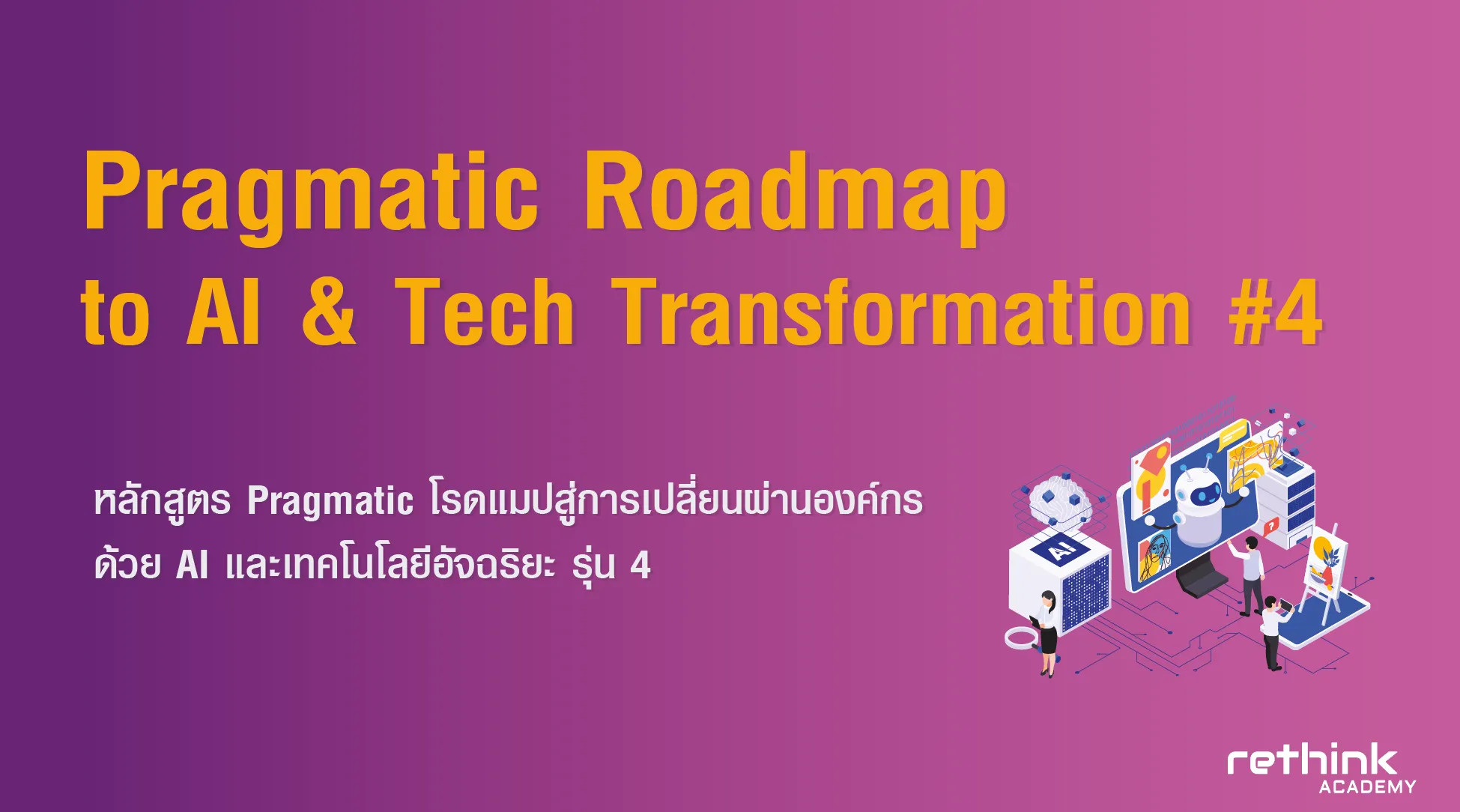 Pragmatic 1