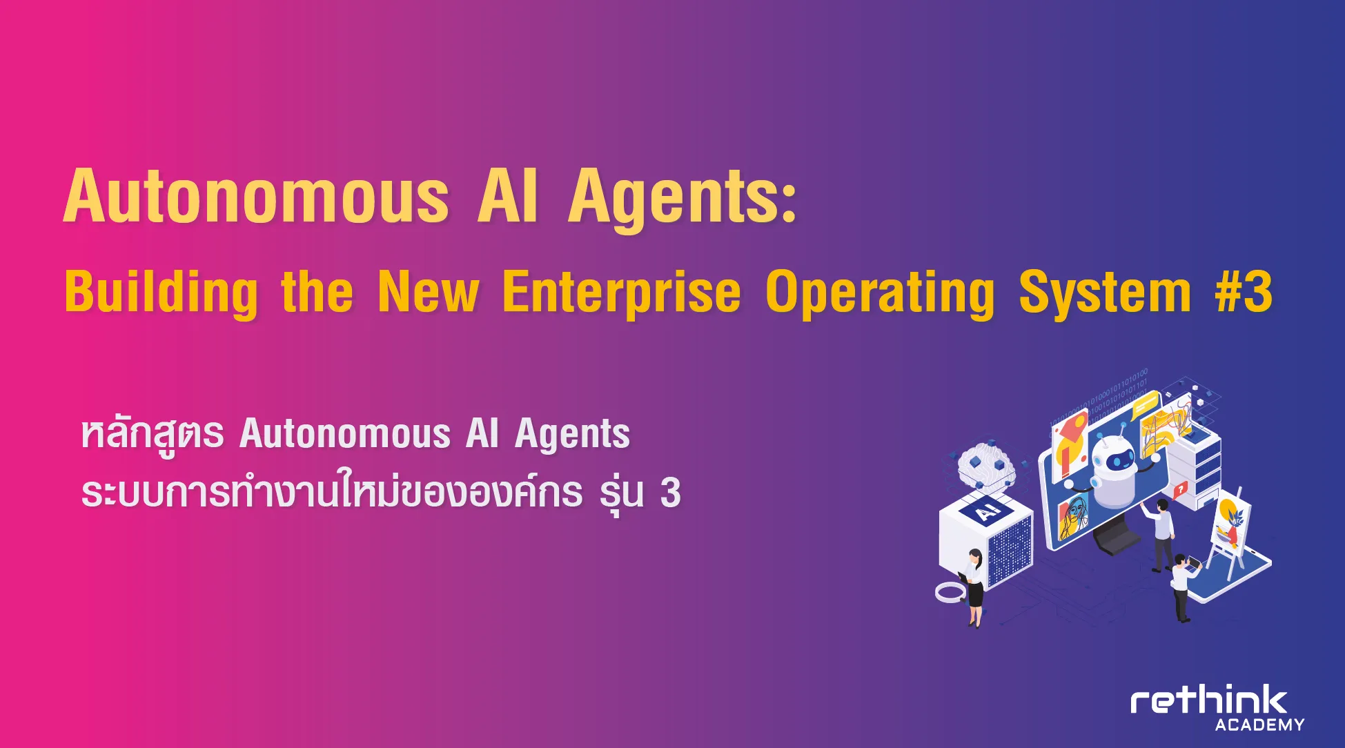 autonoArtboard 1
